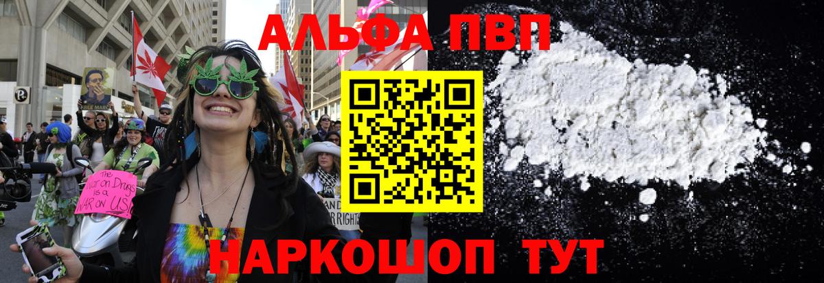 Alpha PVP кристаллы  Вход с VPN  А ПВП СК КРИС  Серпухов  Alpha-PVP СК 