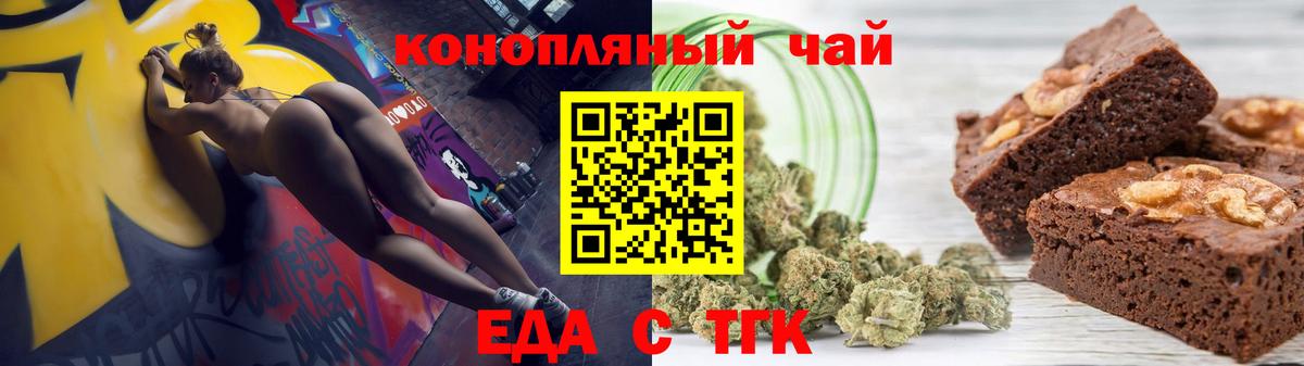Серпухов  Еда ТГК марихуана  Вход с VPN 