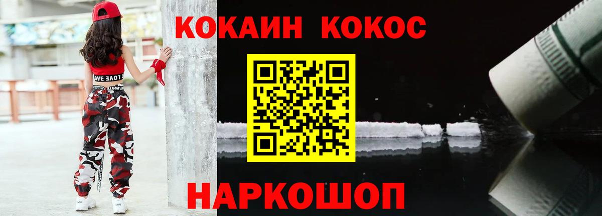 Cocaine 98% Серпухов