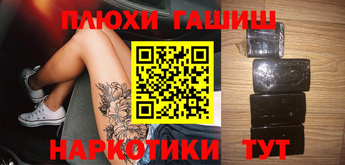 ГАШ гашик  ГАШИШ гарик  Вход с VPN  Серпухов 