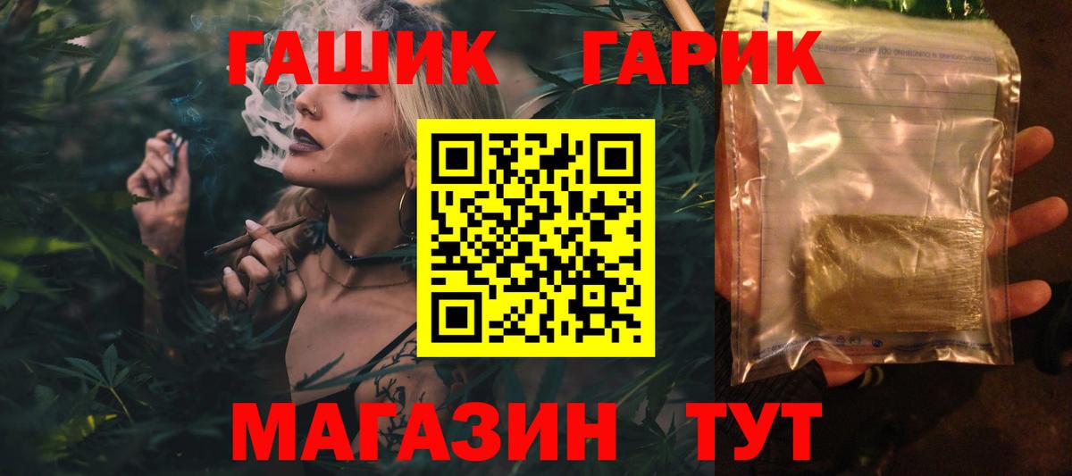 ГАШ гарик Серпухов