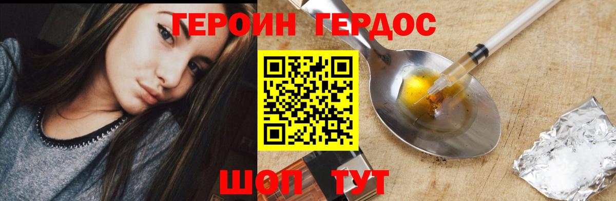 ГЕРОИН VHQ  Вход с VPN  Серпухов 
