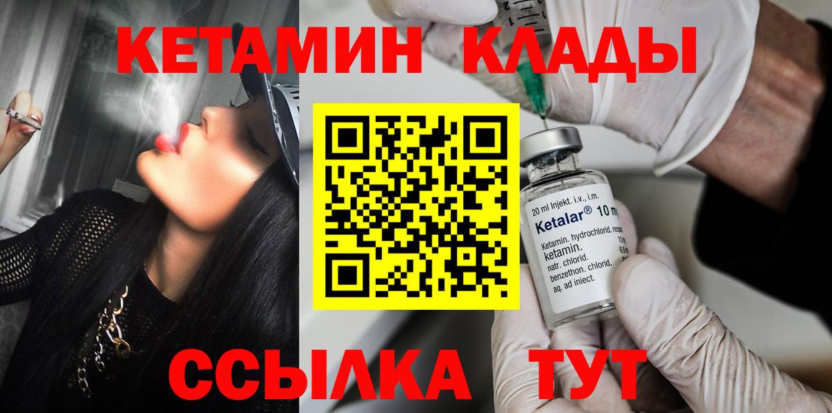 КЕТАМИН VHQ Серпухов