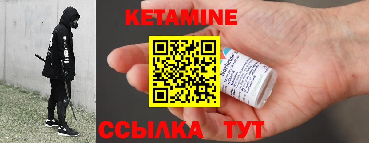 Серпухов  Кетамин ketamine  Кетамин VHQ  Вход с VPN 