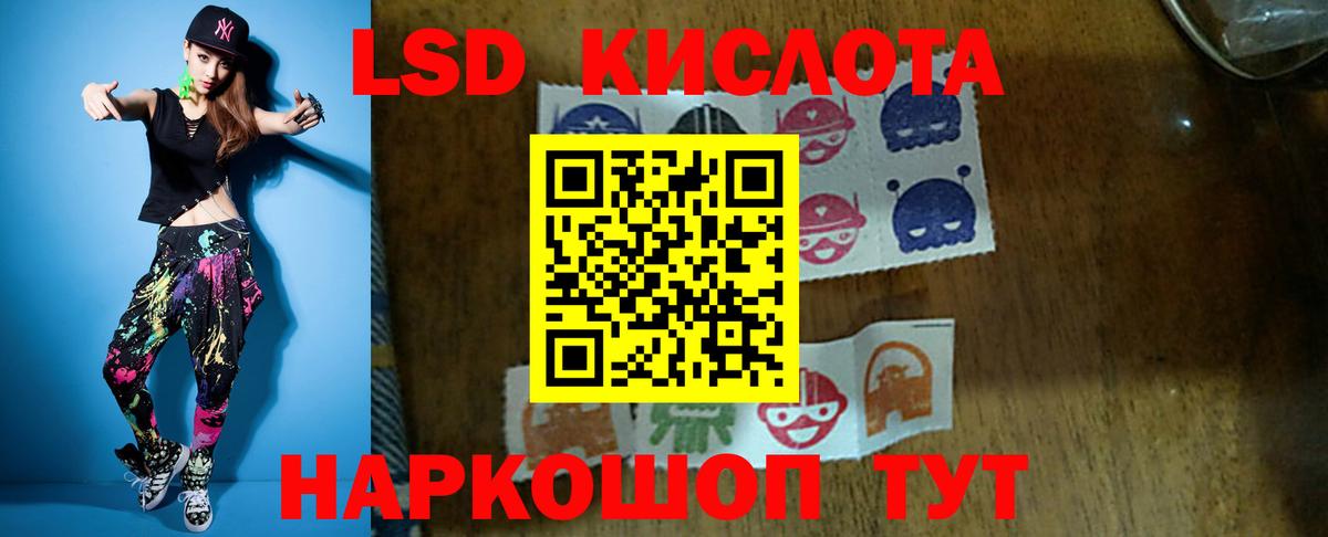 Лсд 25 экстази кислота  LSD-25 экстази ecstasy  Серпухов  Вход с VPN 