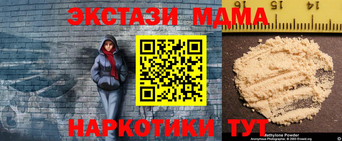 МДМА кристаллы  Вход с VPN  МДМА  Серпухов 