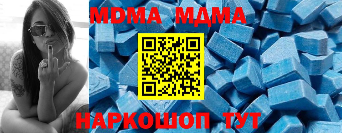 MDMA crystal Серпухов