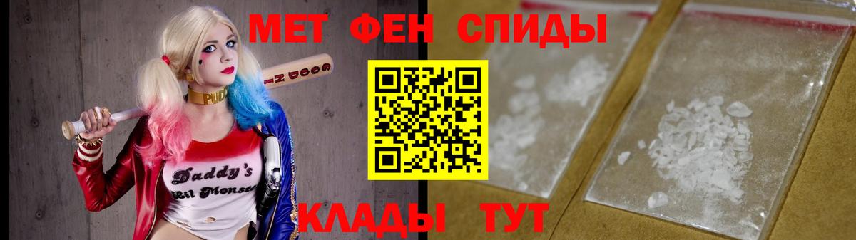 МЕТАМФЕТАМИН винт Серпухов