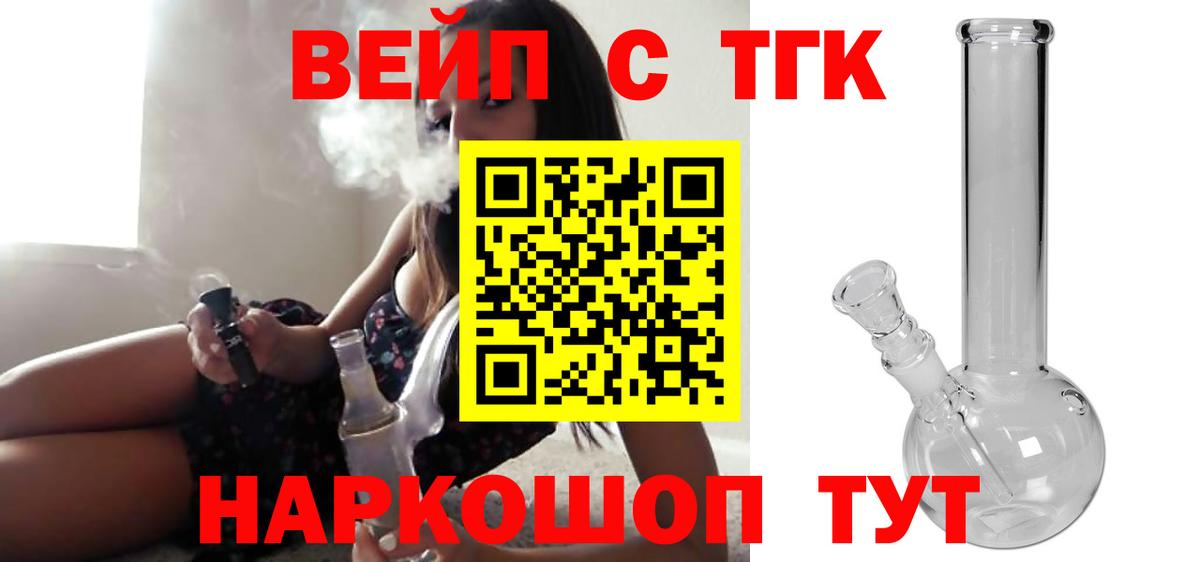 ТГК концентрат Серпухов